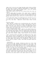 [글로벌경영] 피앤지 P&G의 해외진출 사례-13