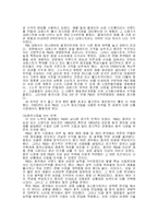 [글로벌경영] 피앤지 P&G의 해외진출 사례-16