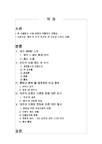 [유통분석] 삽겹살집 ‘명주’ 분석-2