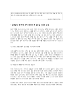 [유통분석] 삽겹살집 ‘명주’ 분석-4