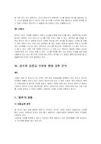 [유통분석] 삽겹살집 ‘명주’ 분석-13