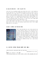 [유통분석] 삽겹살집 ‘명주’ 분석-16