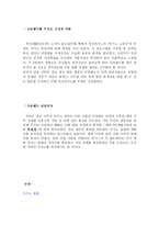 [관광자원] 우리나라 카지노의 문제점과 해결방안 -강원랜드를 중심으로-3