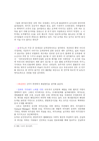 [관광자원] 우리나라 카지노의 문제점과 해결방안 -강원랜드를 중심으로-8