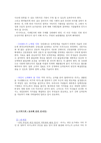 [관광자원] 우리나라 카지노의 문제점과 해결방안 -강원랜드를 중심으로-9