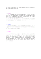 [관광자원] 우리나라 카지노의 문제점과 해결방안 -강원랜드를 중심으로-10