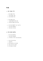 [관광학원론] 외식산업 조사-2