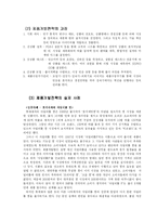 [마케팅] 마케팅 성공전략 - H Igor Ansoff의 이론을 바탕으로-10