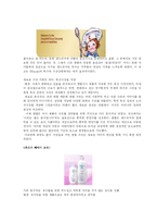 [마케팅] 마케팅 성공전략 - H Igor Ansoff의 이론을 바탕으로-14