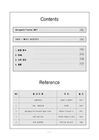 [생산운영관리] Wolf Motors 울프자동차 사례-2