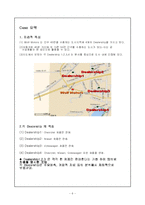 [생산운영관리] Wolf Motors 울프자동차 사례-6