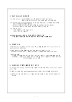 [생산운영관리] Wolf Motors 울프자동차 사례-7