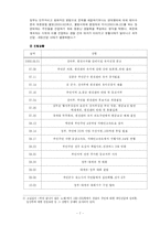 [조직행동론] 다면 평가제에 의한 윤진식 전장관의 리더십 조사-7