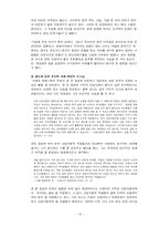[조직행동론] 다면 평가제에 의한 윤진식 전장관의 리더십 조사-15