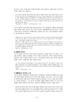 [조직행동론] 다면 평가제에 의한 윤진식 전장관의 리더십 조사-16