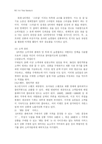 [경영정보] 인터넷 쇼핑몰의 성공 요인과 G마켓 사례의 적용-5