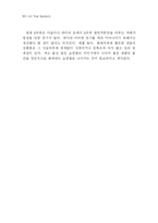 [경영정보] 인터넷 쇼핑몰의 성공 요인과 G마켓 사례의 적용-8