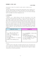 [인터넷마케팅] 티켓링크 사례분석-6