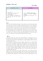 [인터넷마케팅] 티켓링크 사례분석-8