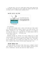 [기계공학 PBL] 차세대 자동차 와이퍼 창의설계-5