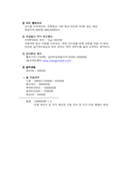 [기계공학 PBL] 차세대 자동차 와이퍼 창의설계-7
