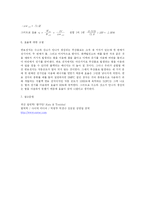 [연료전지] fuel cell performance test-3