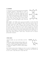 [화학공학] 폭발물의 연구-7