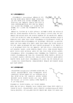 [화학공학] 폭발물의 연구-8