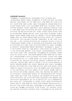 [화학공학] 폭발물의 연구-10