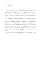 [토질실험] 투수계수 시험-2