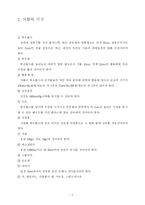 [토질실험] 투수계수 시험-3