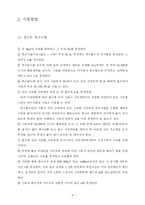 [토질실험] 투수계수 시험-4