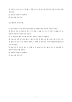 [토질실험] 투수계수 시험-5