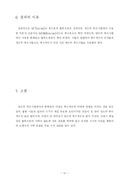 [토질실험] 투수계수 시험-10