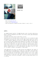 [건설재료실험] 정적변형률 측정시험 3축 변형률-13