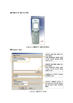 [컴퓨터공학] SK-VM-10