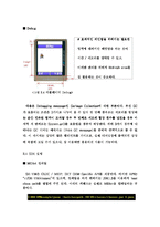 [컴퓨터공학] SK-VM-12