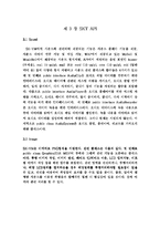 [컴퓨터공학] SK-VM-14