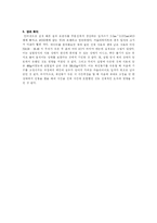 [토질역학] 입도분포조사-체분석 결과 레포트-3