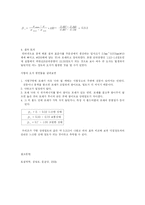 [토질역학] 상대밀도(relative density)-2
