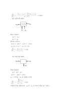 [냉동공학] 3중 효용 흡수식 냉동기 -LiBr, H2O시스템의 설계 계산과 H2O, NH3 방식으로의 확장-9