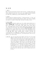 [석유화학공업] Maleic Anhydride-3