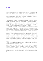 [석유화학공업] Maleic Anhydride-4