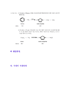 [석유화학공업] Maleic Anhydride-7