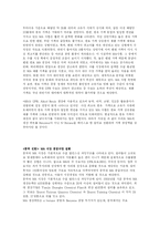 [석유화학공업] Maleic Anhydride-14
