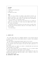 [형법사례] 인과관계의 착오 및 제논점-2