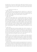 [형법사례] 인과관계의 착오 및 제논점-4