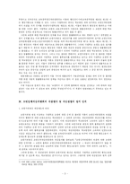 헌법연습사례 레포트-4
