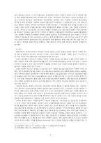 헌법연습사례 레포트-8