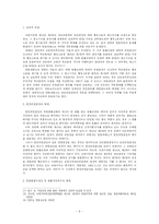헌법연습사례 레포트-10